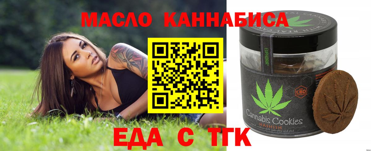 Canna-Cookies марихуана  Вход с VPN  Мценск 