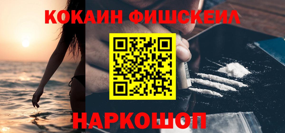 купить закладку  КОКАИН 99%  Кокаин  Вход с VPN  Мценск 