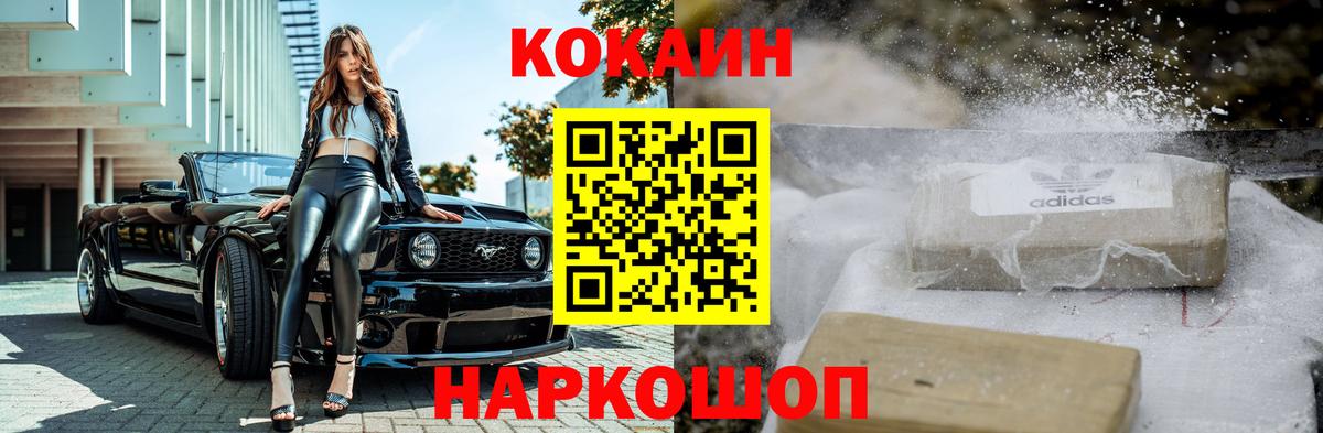 Cocaine Эквадор Мценск