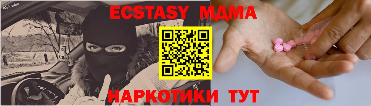 Ecstasy mix  как найти   даркнет Telegram  ЭКСТАЗИ mix  Вход с VPN  Ecstasy  Мценск 