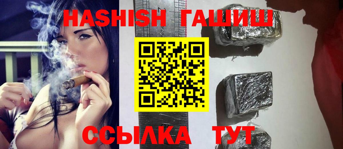 ГАШ Premium  Вход с VPN  Мценск  ГАШ Premium 