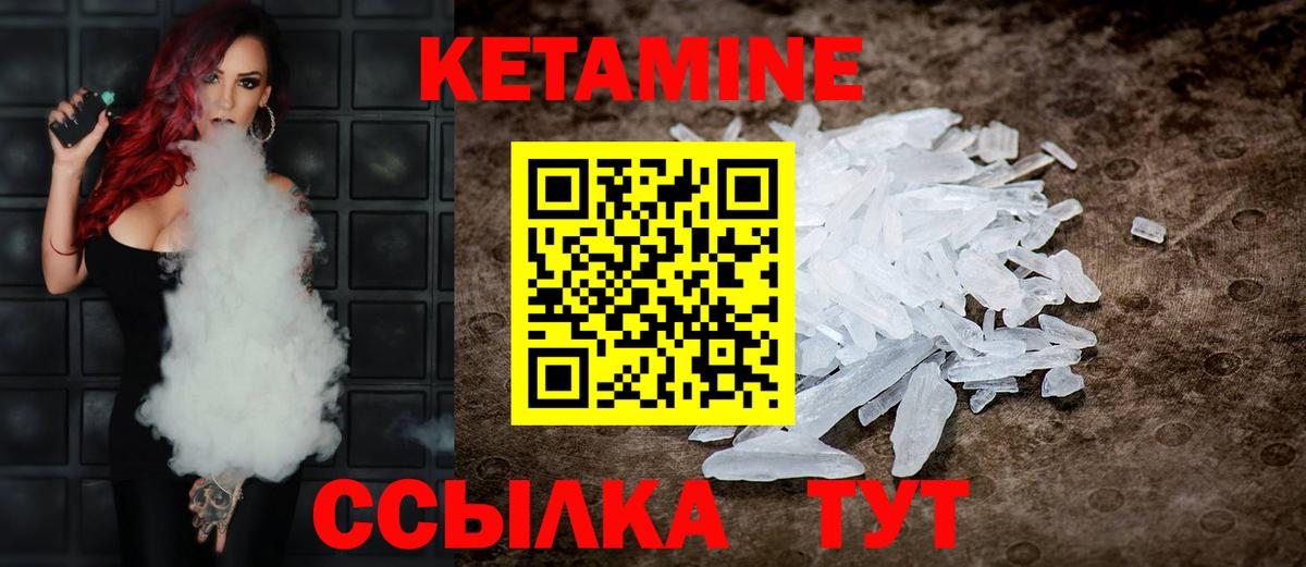 Кетамин ketamine  КЕТАМИН VHQ    маркетплейс  Вход с VPN  Мценск 