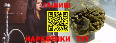 гашишное масло Татарск