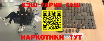 гашишное масло Татарск