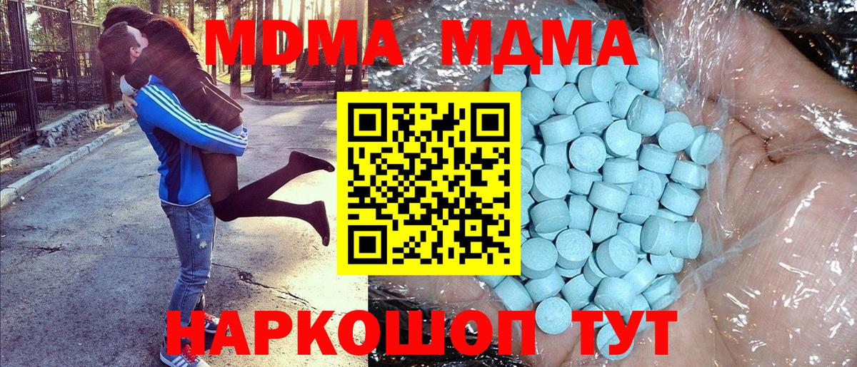 МДМА кристаллы Мценск