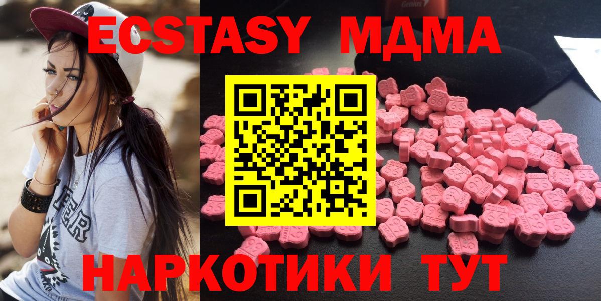 МДМА кристаллы  Вход с VPN  MDMA молли  Мценск 