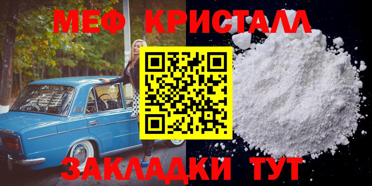 Меф мука Мценск