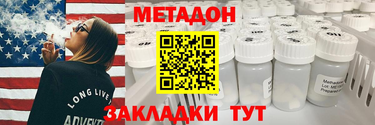 Метадон мёд Мценск