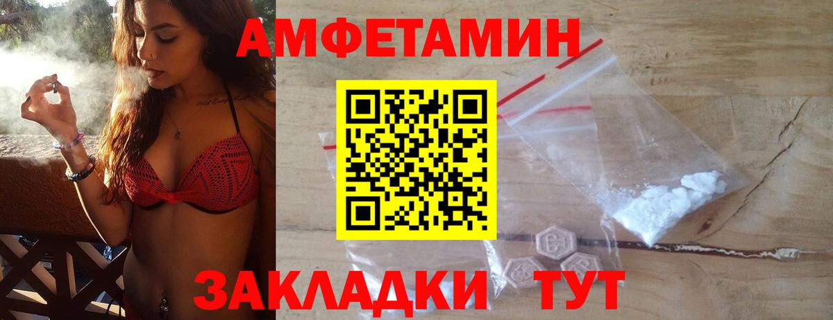 Метамфетамин кристалл Мценск