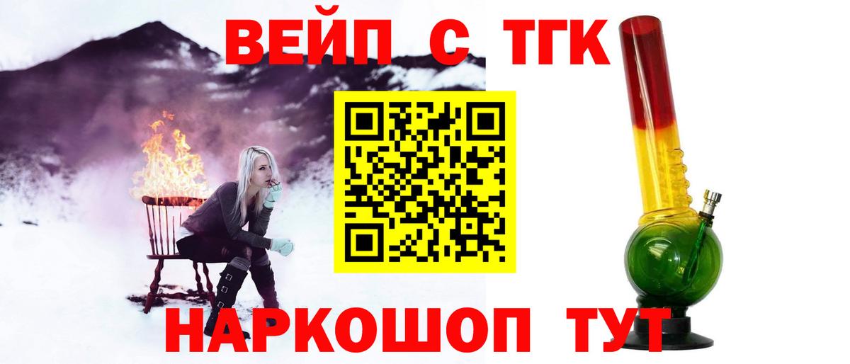 Мценск  ТГК гашишное масло  Вход с VPN 